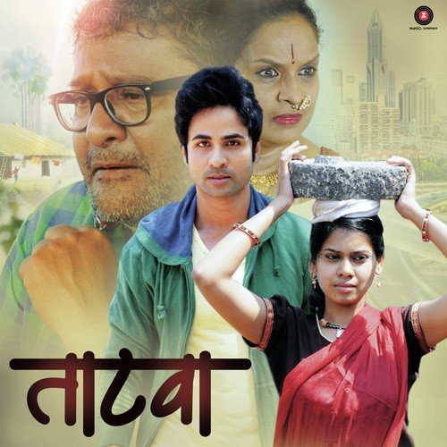 Prashant Phasage Songs MP3 Download